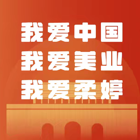 “迎新走基层，温暖在一线”