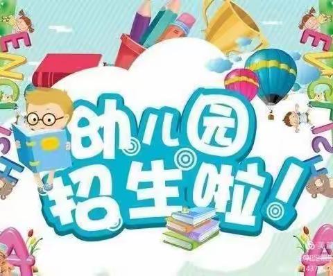 希望幼儿园2024年秋季预交学费定学位活动火爆进行中🔔🔔🔔