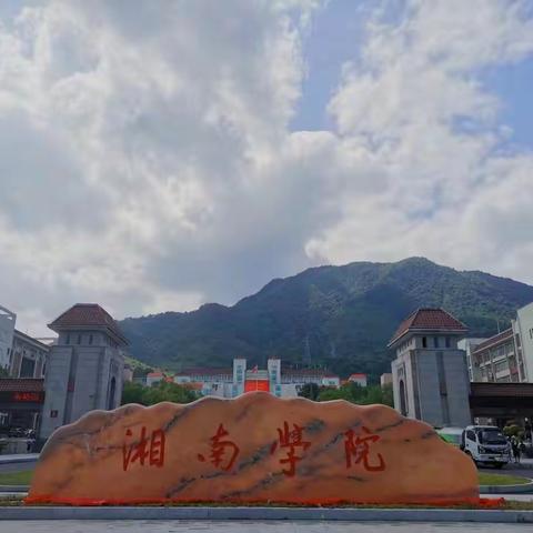 校园文化 Campus culture