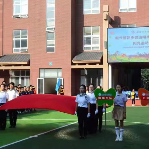 赛场展风姿 运动伴成长 ——潍坊市北海学校第十八届体育节二年级风采展示