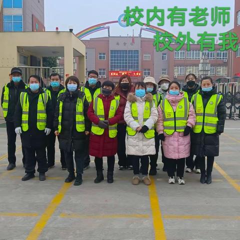 用心护学❤️为爱站岗❤️ 即是一份责任，也是一份光荣！ ——眉县实验小学五年级2班家长护学篇