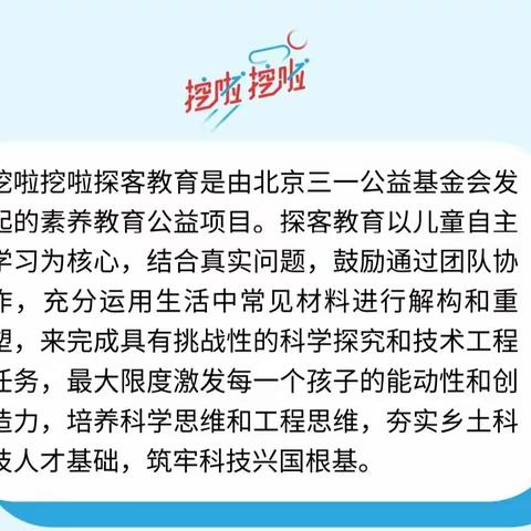 “挖啦挖啦探客一下”第三课开课啦——千奇百怪的船