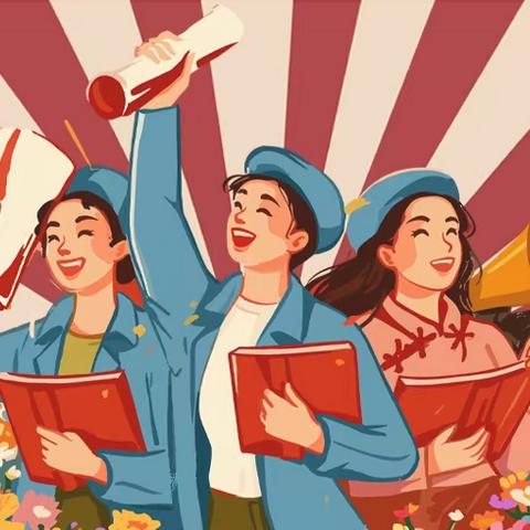 曩宋阿昌族乡河东小学“五·一”假期安全告知书