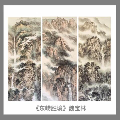 魏宝林写意山水班本学期作品展示，敬请欣赏雅正。祝大家新年快乐！