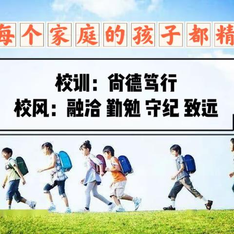 【家校共育】家校共育，邂逅美好——永靖县三峡中学家长学校工作总结暨优秀家委、优秀家长表彰会