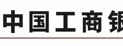 【皖美工驿  爱在暖秋】安徽合肥工行明发广场支行开展爱在工行敬老活动