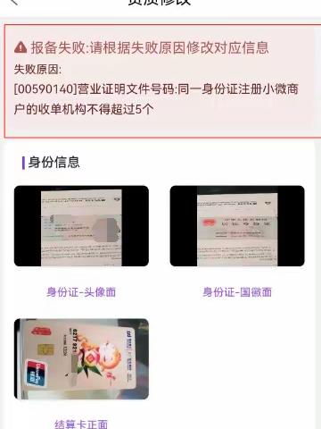 商户注册难！名额用完了，只能含泪刷万200的机器