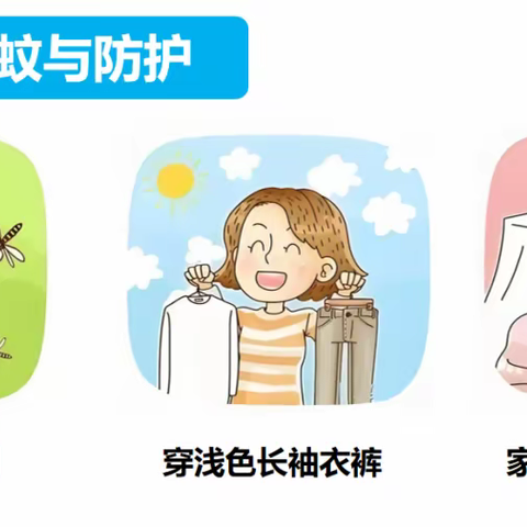 守护快乐假期，从防疫安全开始——古井小学双节假期安全温馨提示