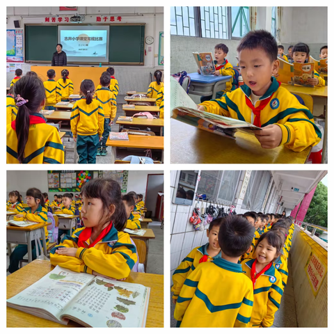 口令伴成长，习惯筑未来——1~3年级课堂常规比赛活动掠影