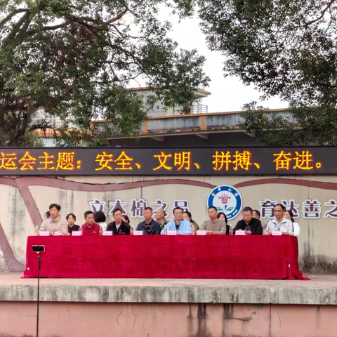 承全运志 展少年姿——古井小学第十四届田径运动会精彩回顾