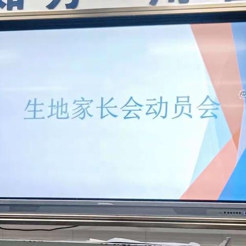 【附中高新2206班】家校共同努力 会考创造辉煌