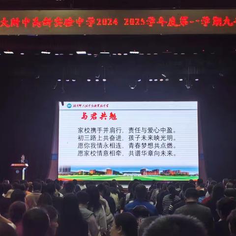 【附中高新2206班】家校共育，携手前行