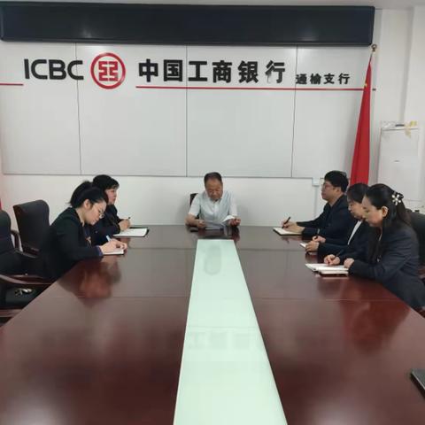 通榆支行如期开展合规大讲堂活动