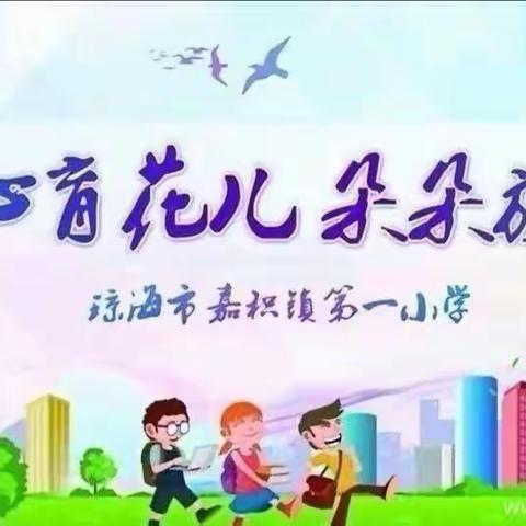 观摩优质课例，促进专业成长———琼海市嘉积镇第一小学数学教师教研沙龙活动