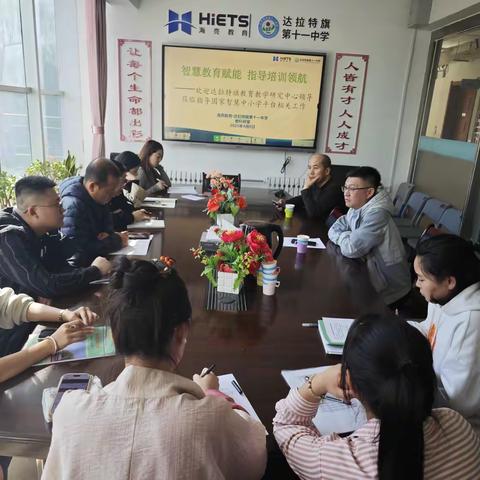 智慧教育赋能 指导培训领航 达拉特旗教研中心领导深入十一中调研国家中小学智慧教育平台应用情况