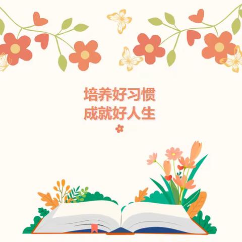 一规一矩有章法   一言一行好习惯
 ——莲花塘乡大锡板小学开展新学期行为习惯养成教育