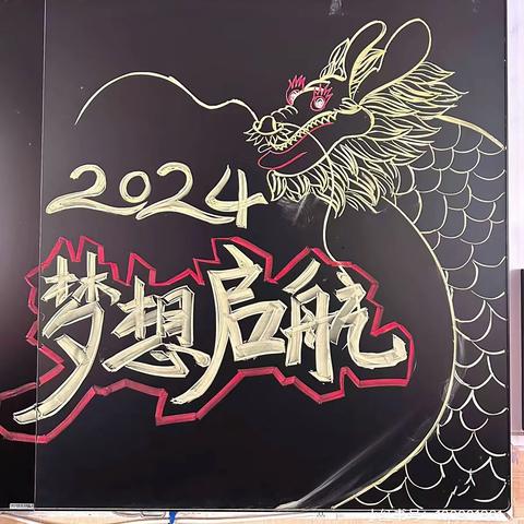 龙腾虎跃谱新篇 热辣滚烫奋新程
 ——莲花塘乡大锡板小学开展                         2024年春季学期开学典礼