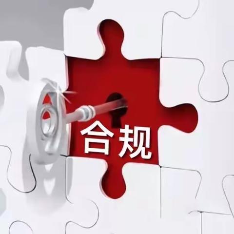 迎宾支行组织全员学习《内部控制手册》