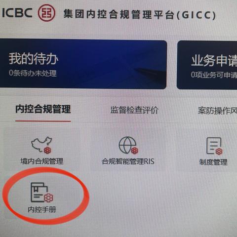 迎宾支行开展《内部控制手册》专题学习