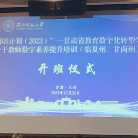 教育数字化转型学校骨干教师 数字素养提升培训 ——国培计划