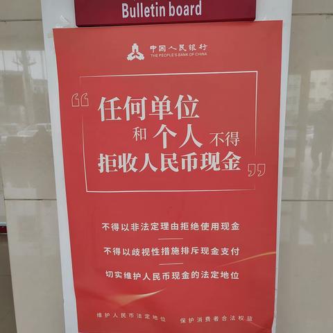 睢县农村信用合作联社利用学雷锋日开展反假货币和拒收现金宣传活动