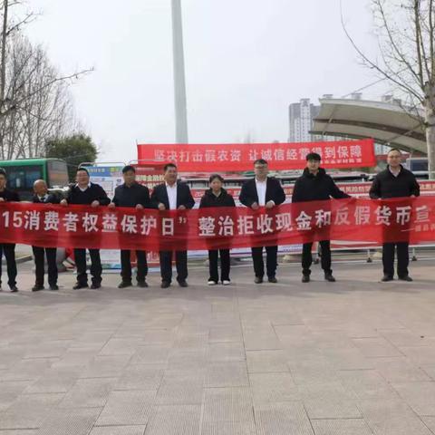 睢县农村信用合作联 开展3.15整治拒收现金和反假货币宣传活动