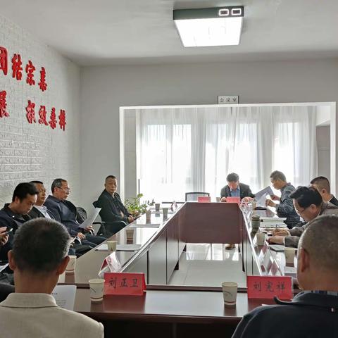 刘氏宁德分会会长会议召开