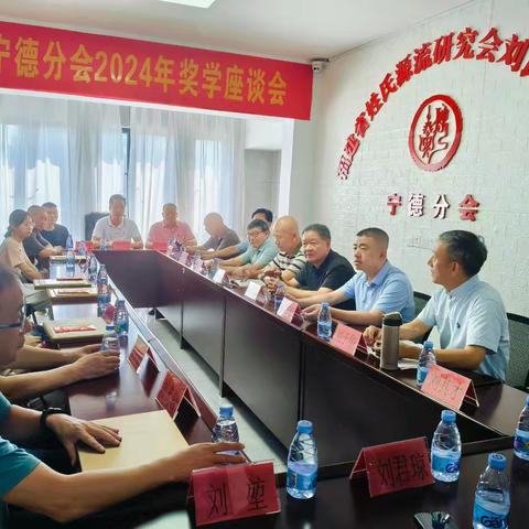 刘氏宁德分会 表扬奖励高考成绩前三学子