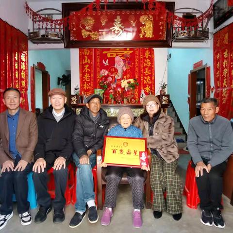 刘氏宁德理事会慰问刘家百岁寿星