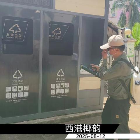 2025年8月12日人民街道病媒生物防制工作日志