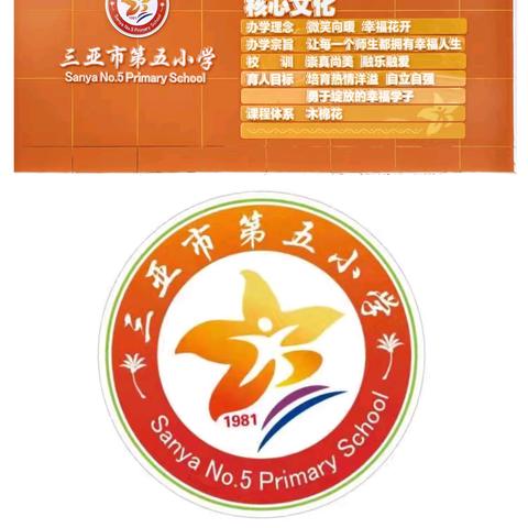 共筑安全防线 守护美好家园——记三亚市第五小学组织观看2025年秋季全国中小学消防安全公开课纪实