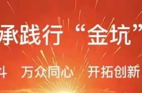 绿色清明，安全清明——季宅乡学校2024年清明节放假通知暨安全告家长书