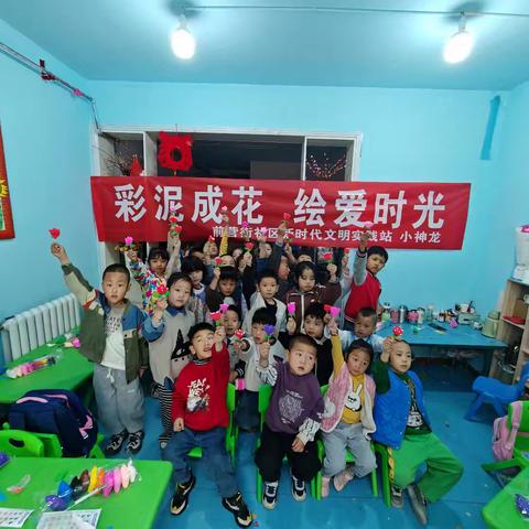 彩泥成花 绘爱时光