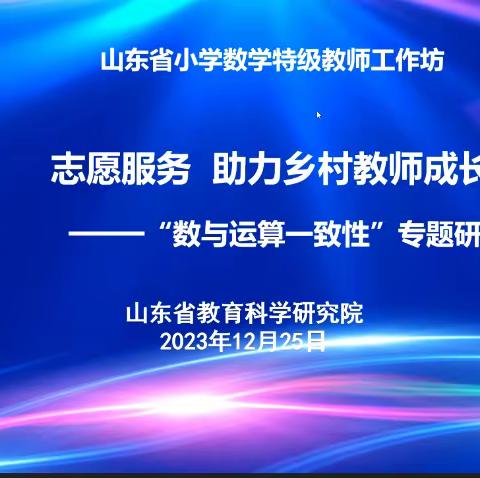 观摩共成长 凝心共研学暨涧头集镇第二期数学研讨活动