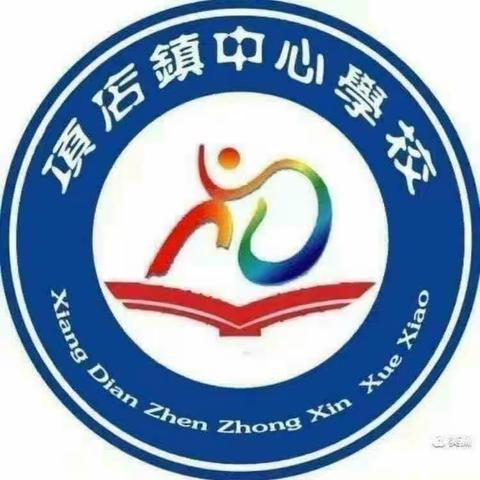 绿袍小英雄----项店镇中心学校一二年级语文组教研活动