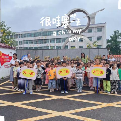 参观小学初体验·幼小衔接零距离