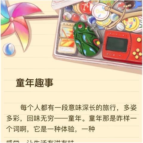 书香润童心，巧手塑童趣——城南小学教育集团二年级整本书阅读成果展示系列活动“制作童年的玩具”