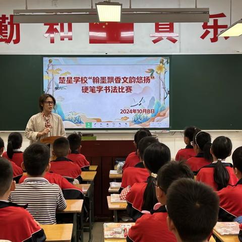 【和合四十·和谐书写】“笔墨舞文意    和悦书风采 ”——临沂第四十中学七年级硬笔书法比赛