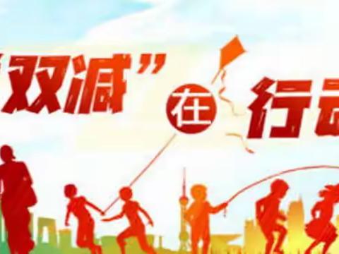 [七道岭中心小学·双减在行动] 乐学·乐考·乐成长 　一、二年级学生学业能力水平测试