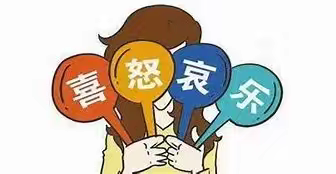 【长小2023级1班】落地式家长学校第七讲--《帮助孩子学会表达情绪》