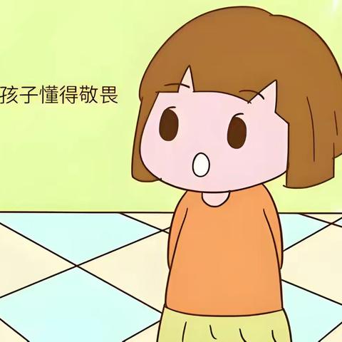 【长小2023级1班】落地式家长学校第十一讲--《讨论孩子敬畏心的培养》