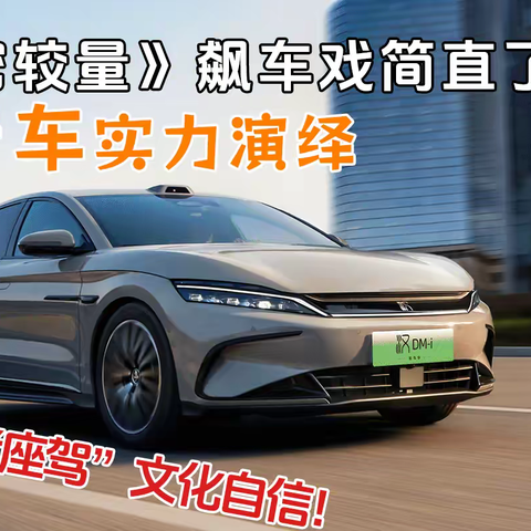 《绝密较量》飙车戏简直了国产车实力演绎“守护者座驾”文化自信