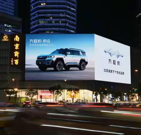 豹8超级混动智能硬派SUV ​​​