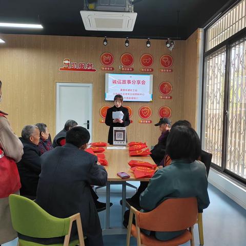 诚信故事分享会