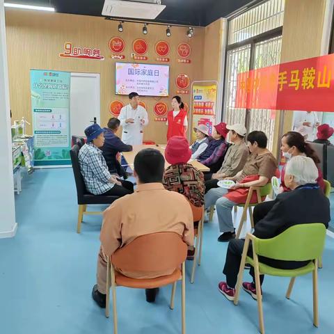 5·15国际家庭日