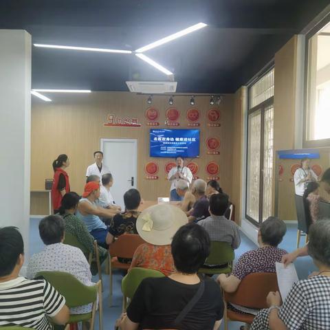 名医在身边 健康进社区