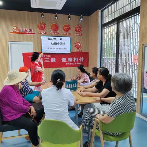 铭记九一八  弘扬爱国情