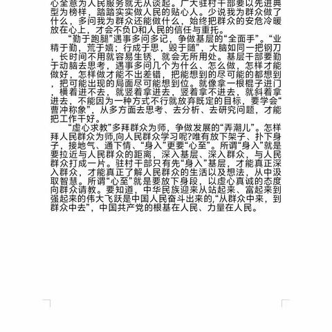 真抓实干促发展 倾心帮扶结硕果