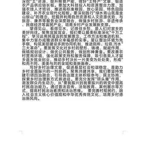 深耕乡村沃野  共促乡村振兴