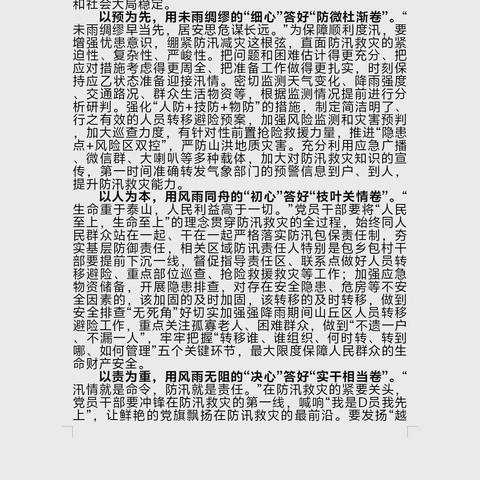 用户19283725的简篇